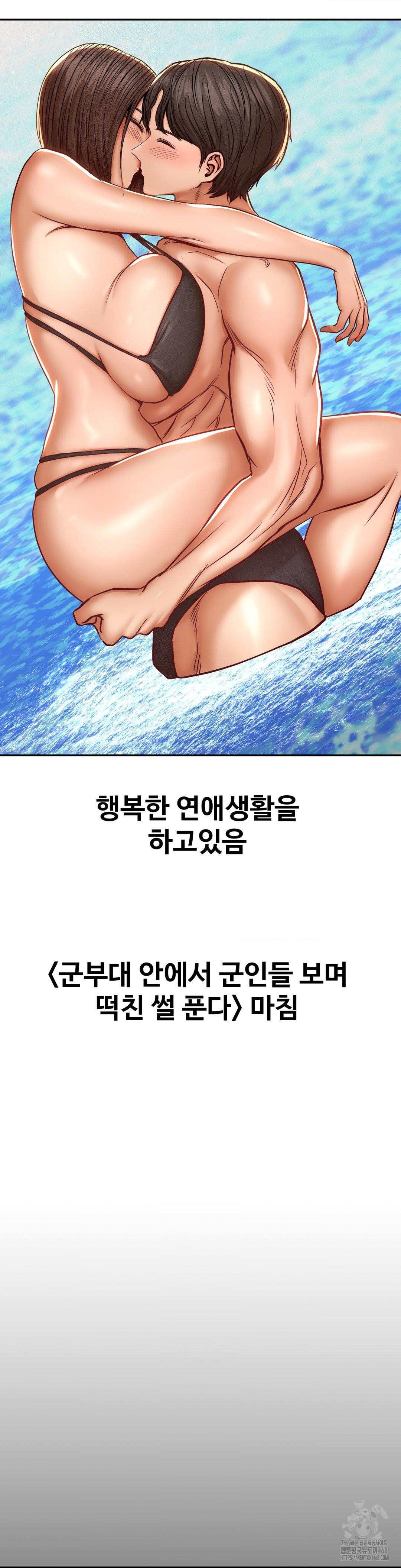 Could it Be True? Raw Chapter 94 image 11