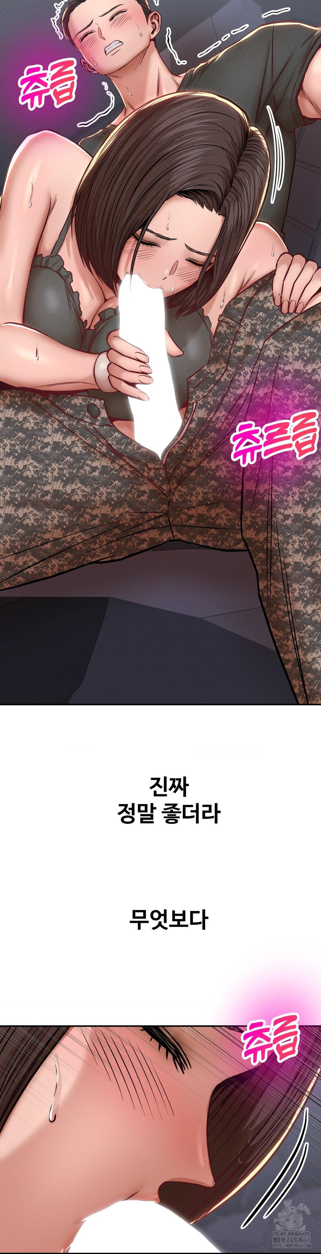 Could it Be True? Raw Chapter 94 image 1
