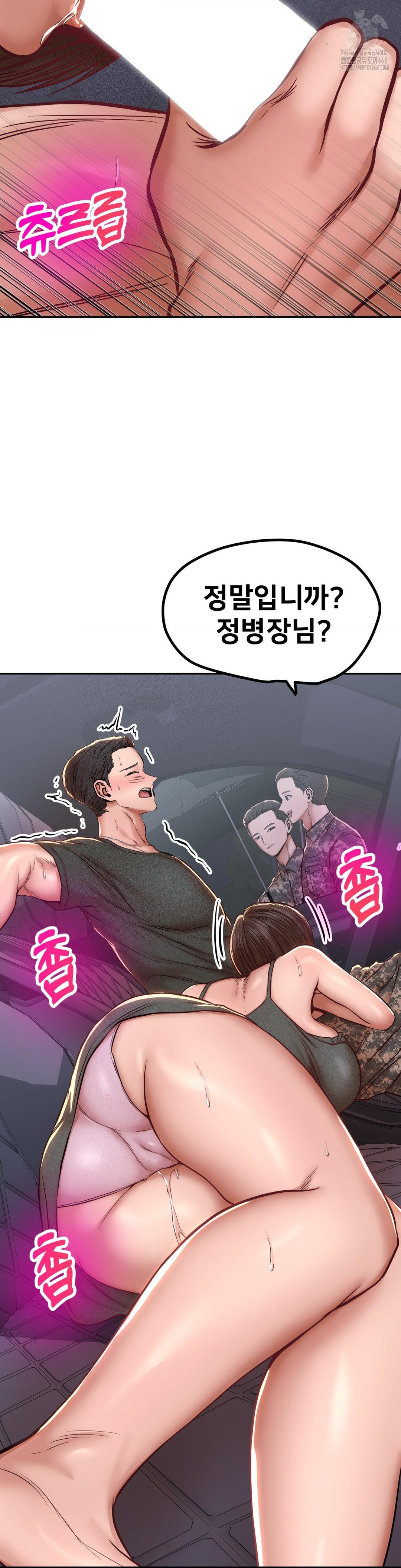 Could it Be True? Raw Chapter 94 image 2