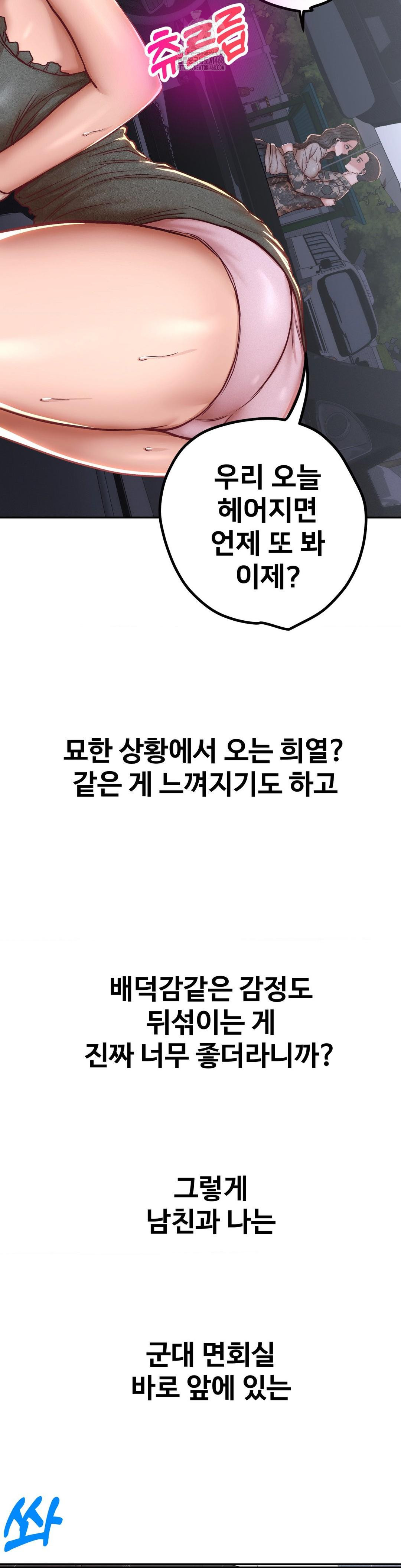 Could it Be True? Raw Chapter 94 image 4