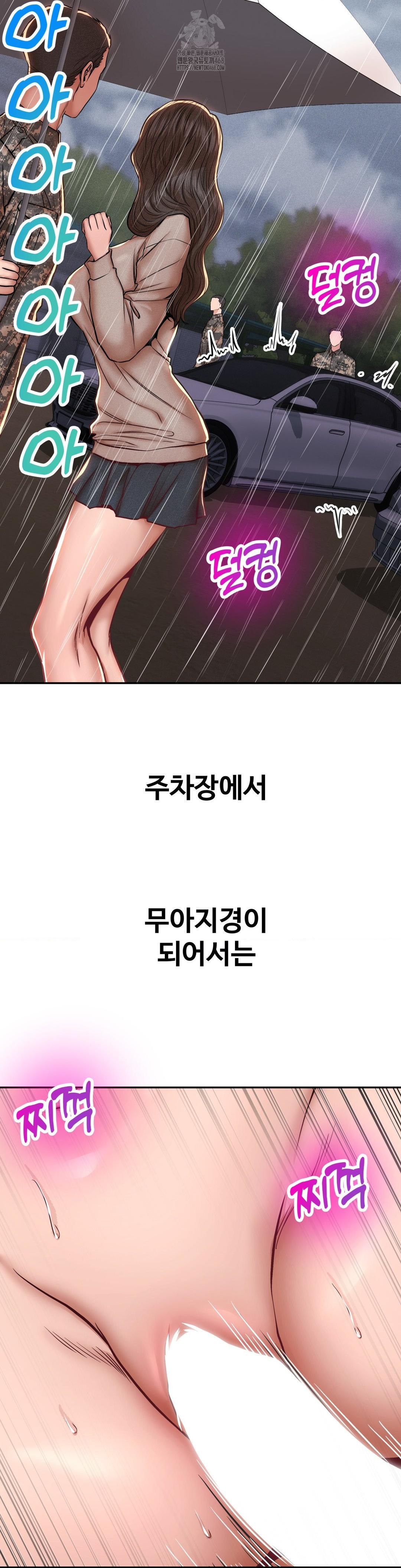 Could it Be True? Raw Chapter 94 image 5