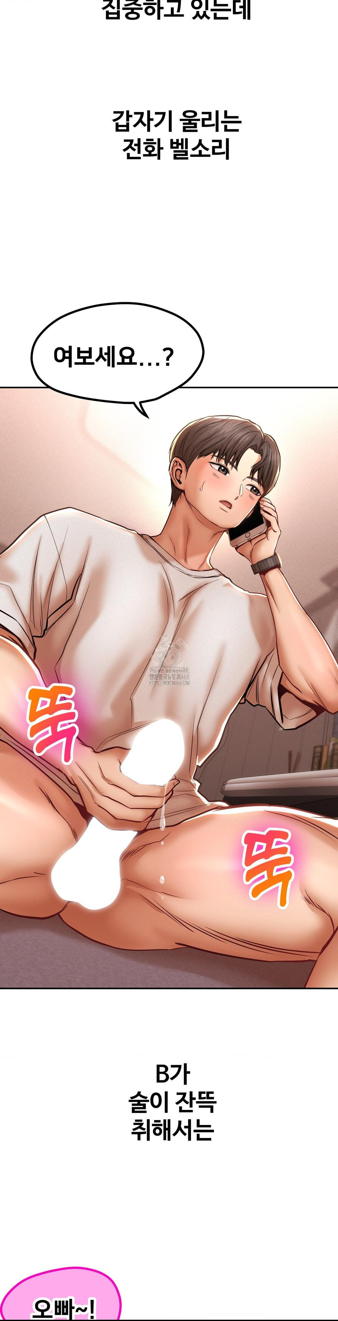 Could it Be True? Raw Chapter 95 image 9