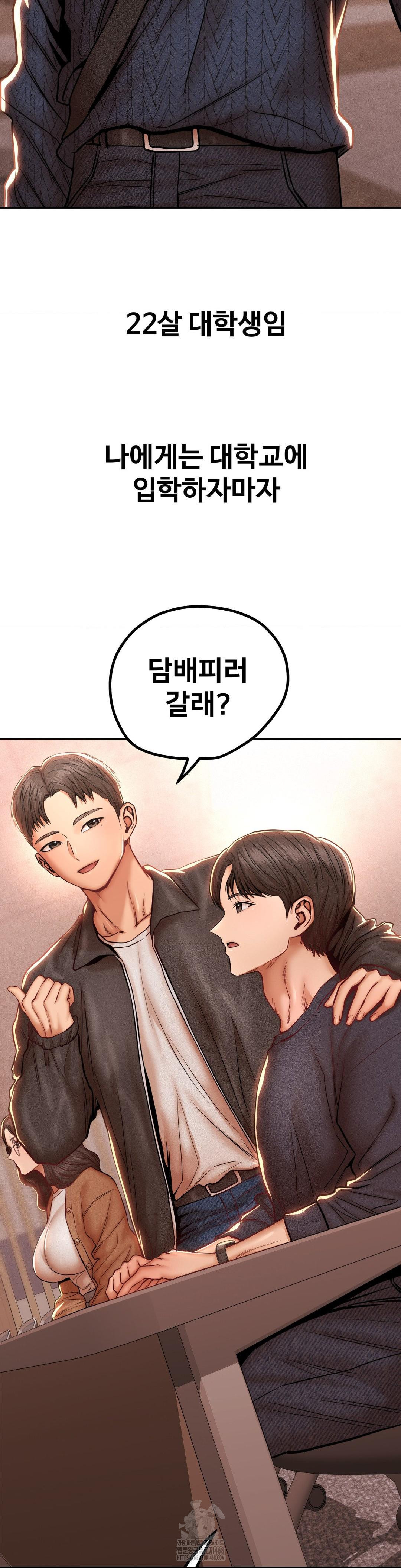 Could it Be True? Raw Chapter 95 image 1