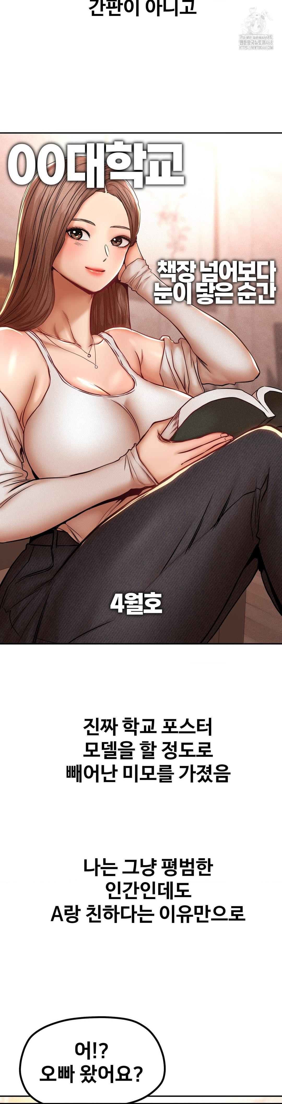 Could it Be True? Raw Chapter 95 image 4