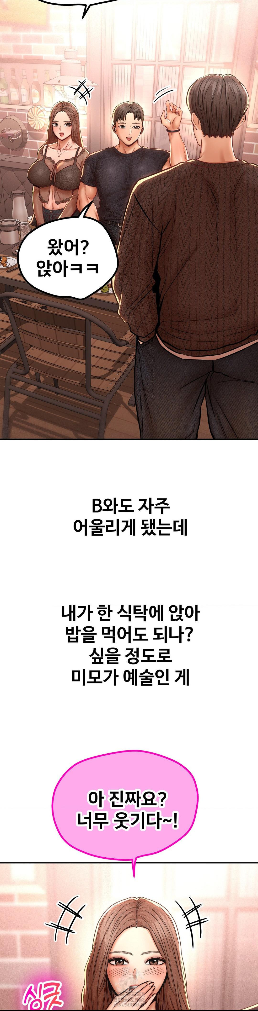 Could it Be True? Raw Chapter 95 image 5