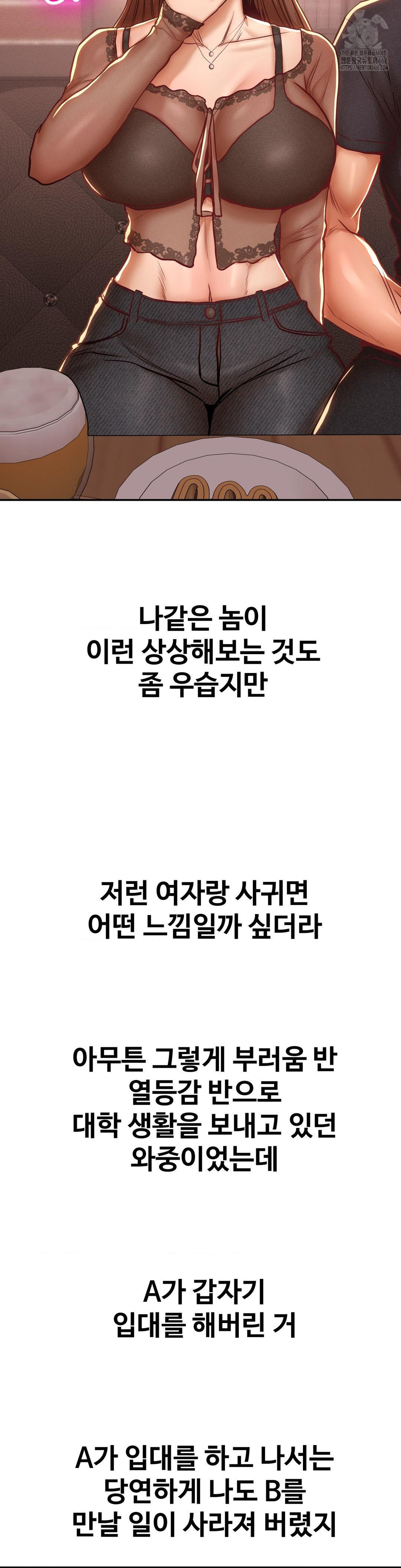 Could it Be True? Raw Chapter 95 image 6
