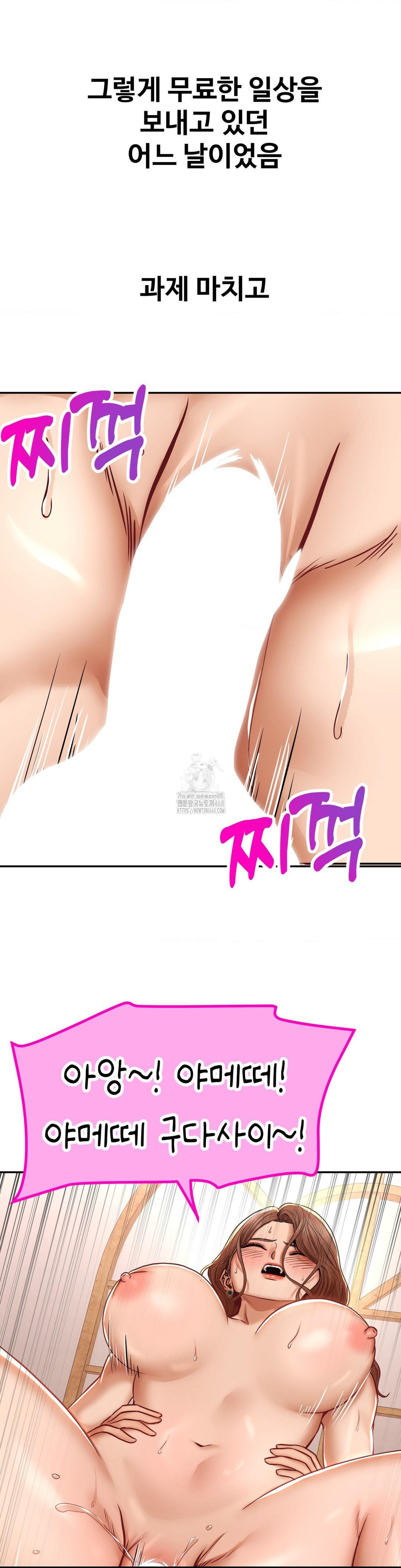 Could it Be True? Raw Chapter 95 image 7