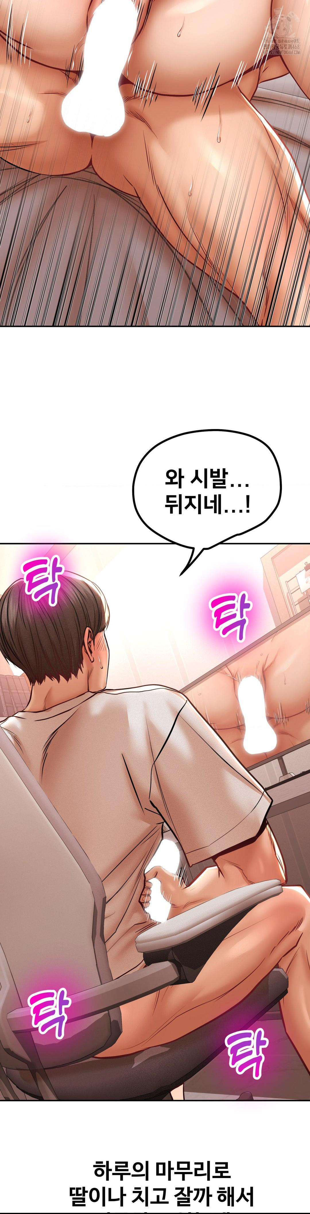 Could it Be True? Raw Chapter 95 image 8