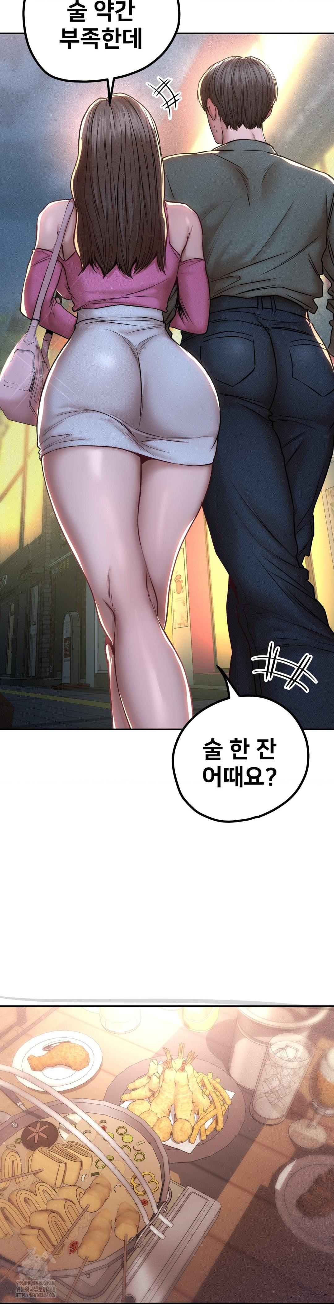 Could it Be True? Raw Chapter 96 image 6