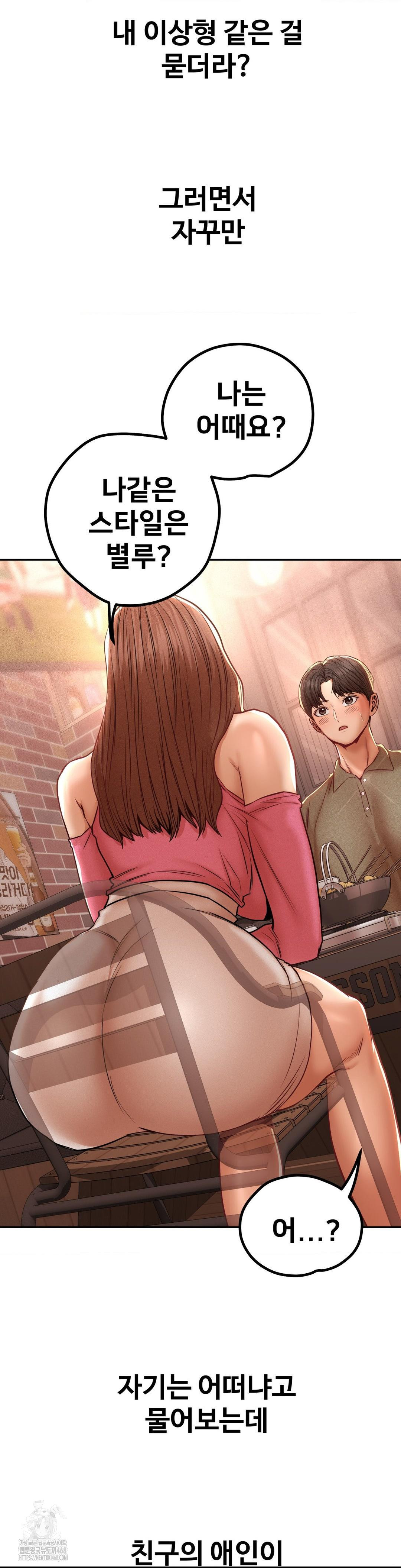 Could it Be True? Raw Chapter 96 image 8