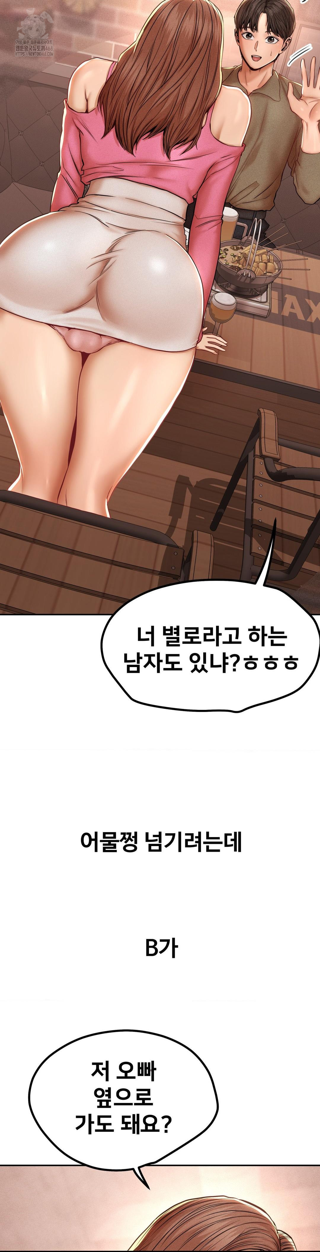 Could it Be True? Raw Chapter 97 image 1