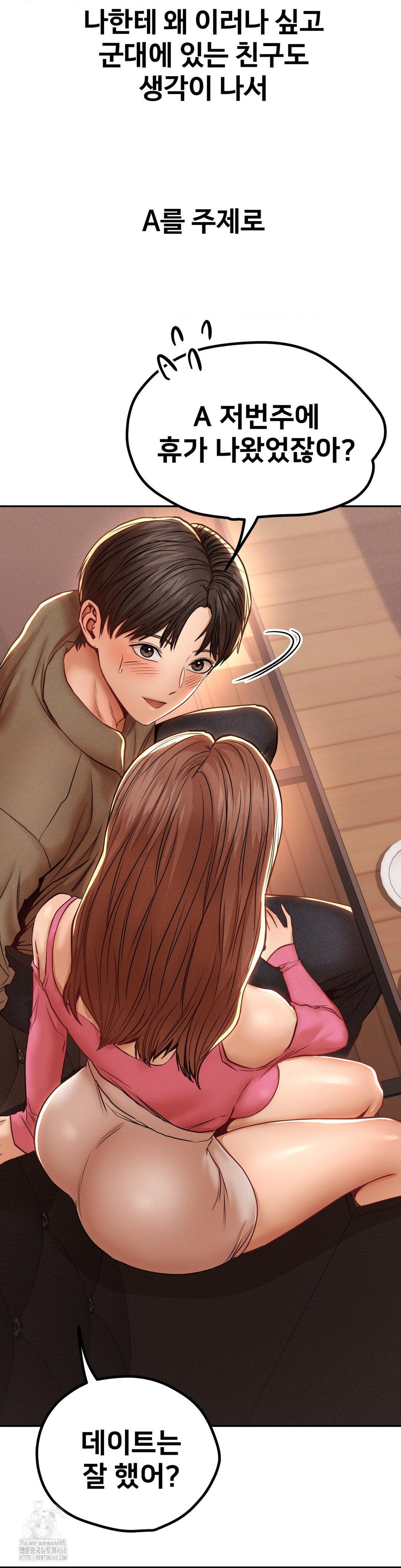 Could it Be True? Raw Chapter 97 image 5