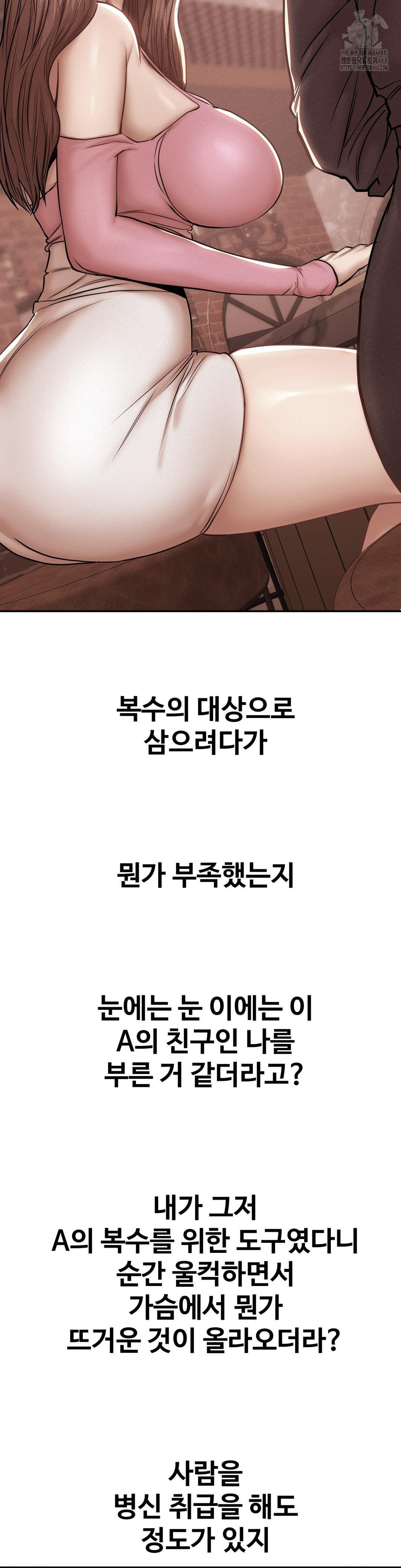 Could it Be True? Raw Chapter 98 image 9