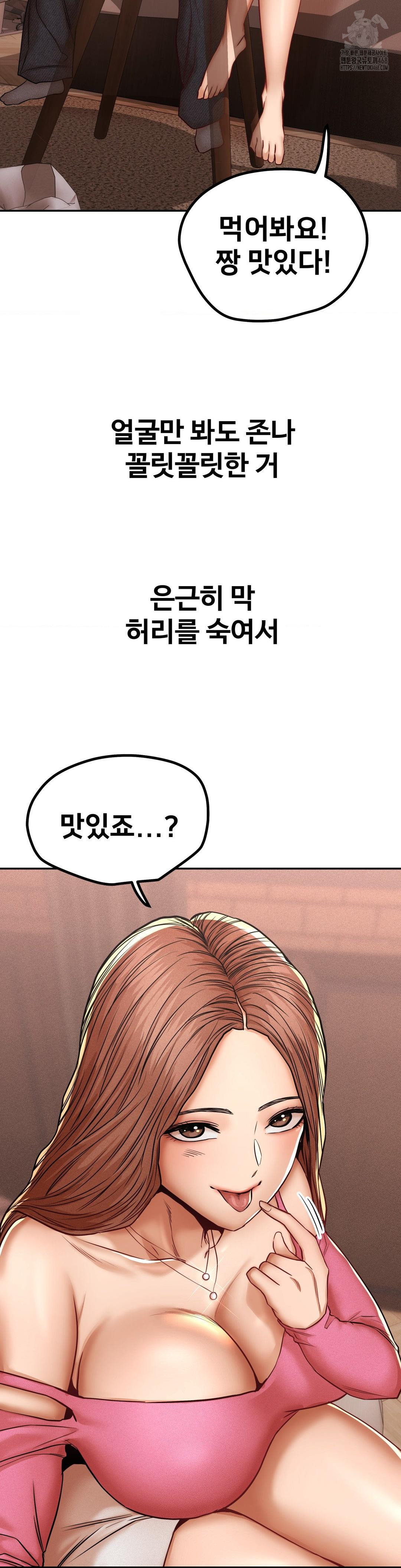 Could it Be True? Raw Chapter 98 image 3