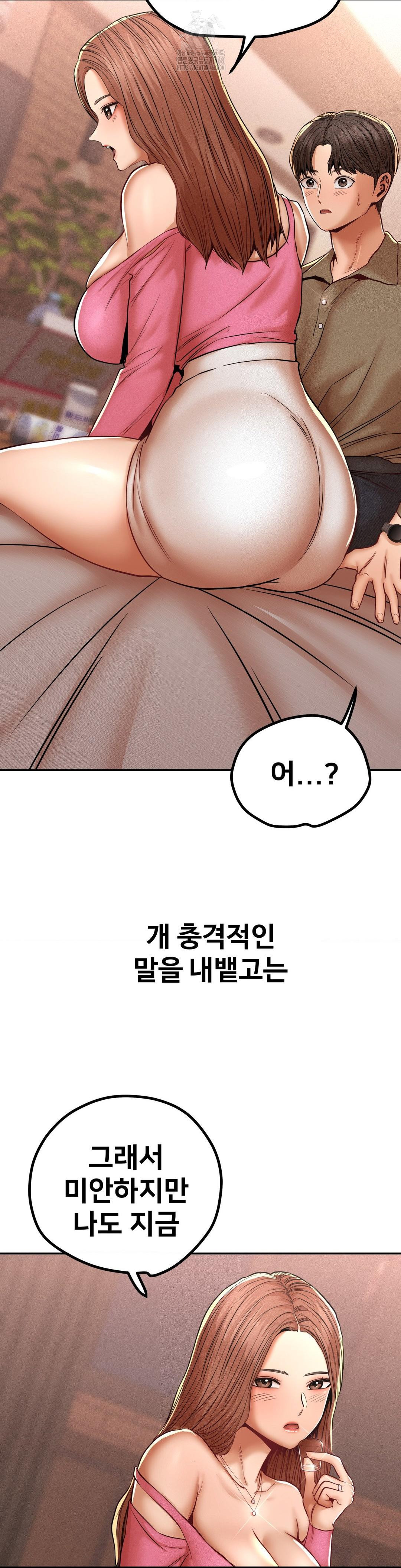 Could it Be True? Raw Chapter 98 image 7