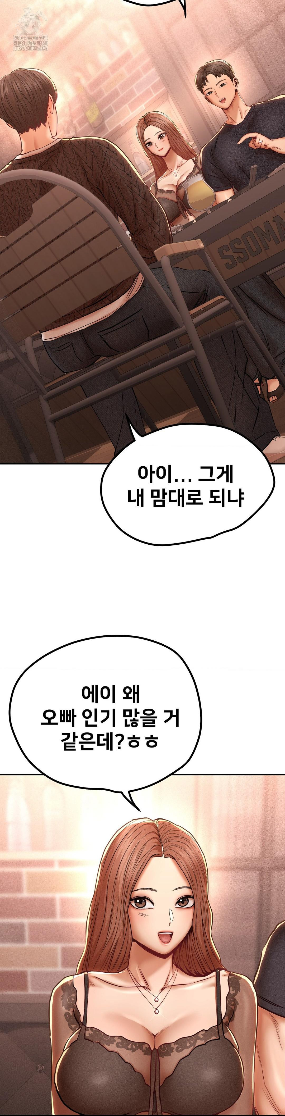 Could it Be True? Raw Chapter 99 image 1