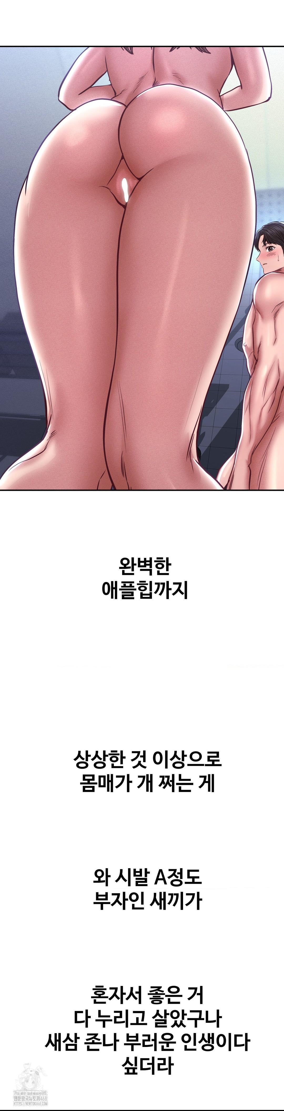 Could it Be True? Raw Chapter 99 image 4