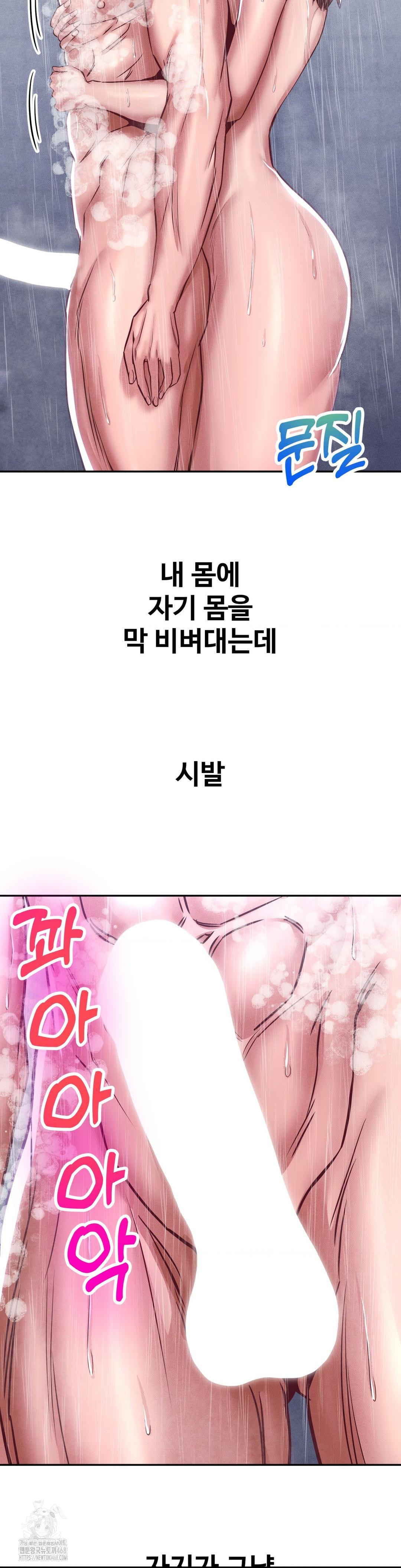 Could it Be True? Raw Chapter 99 image 7