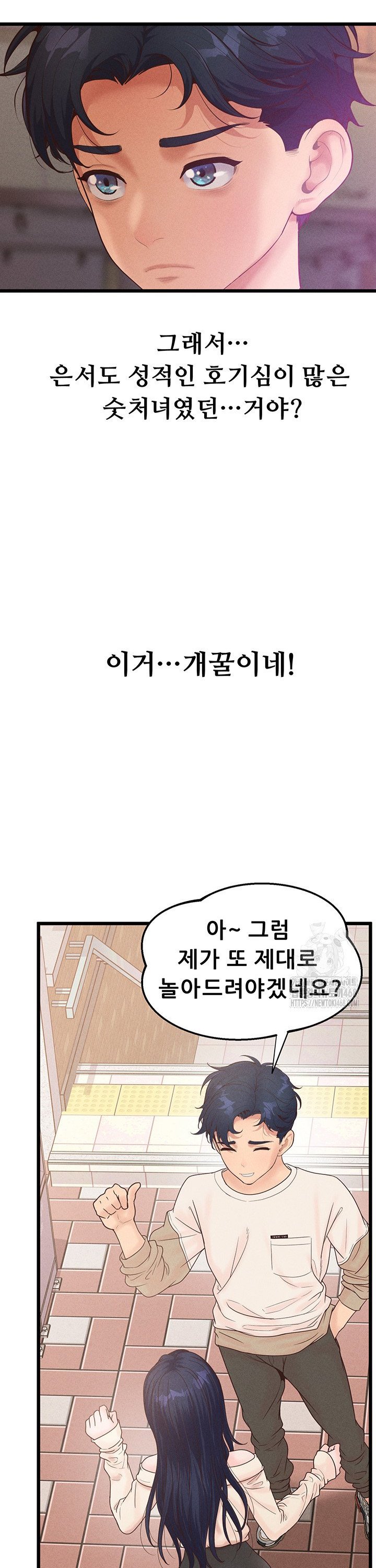 Workplace Relationship Management Raw Chapter 11 image 42