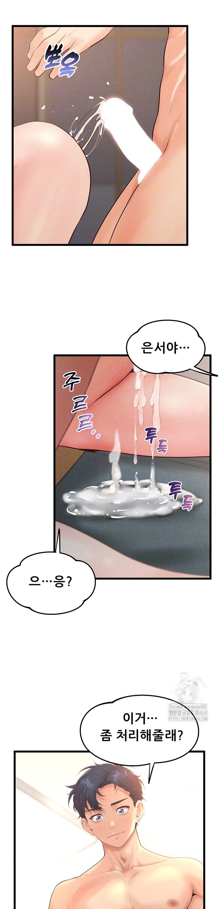Workplace Relationship Management Raw Chapter 11 image 4
