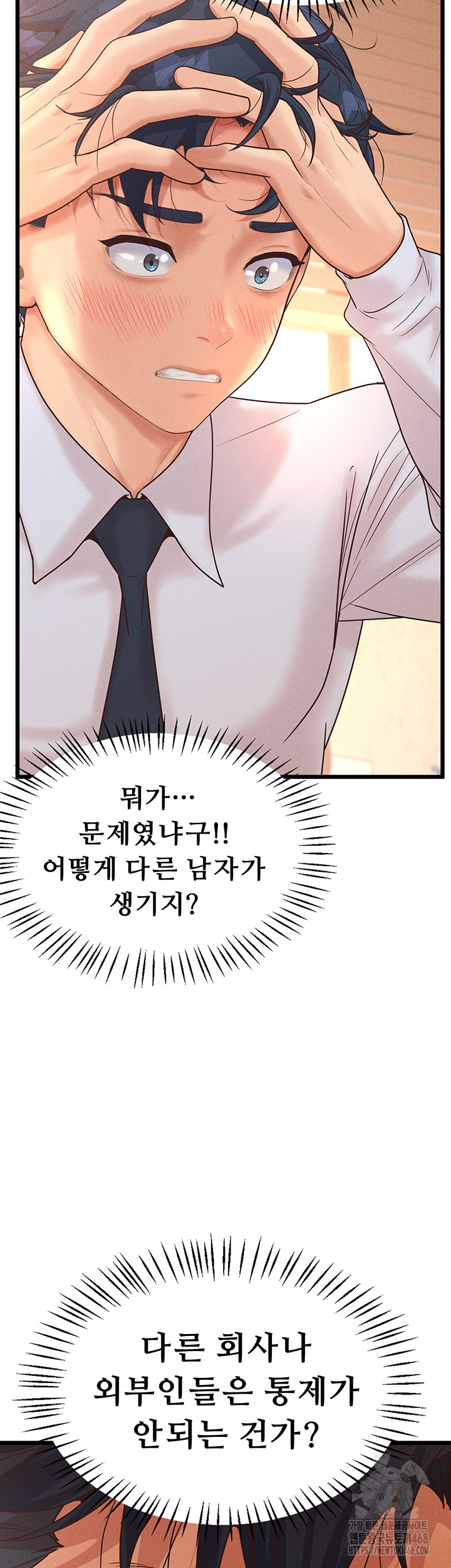 Workplace Relationship Management Raw Chapter 12 image 41