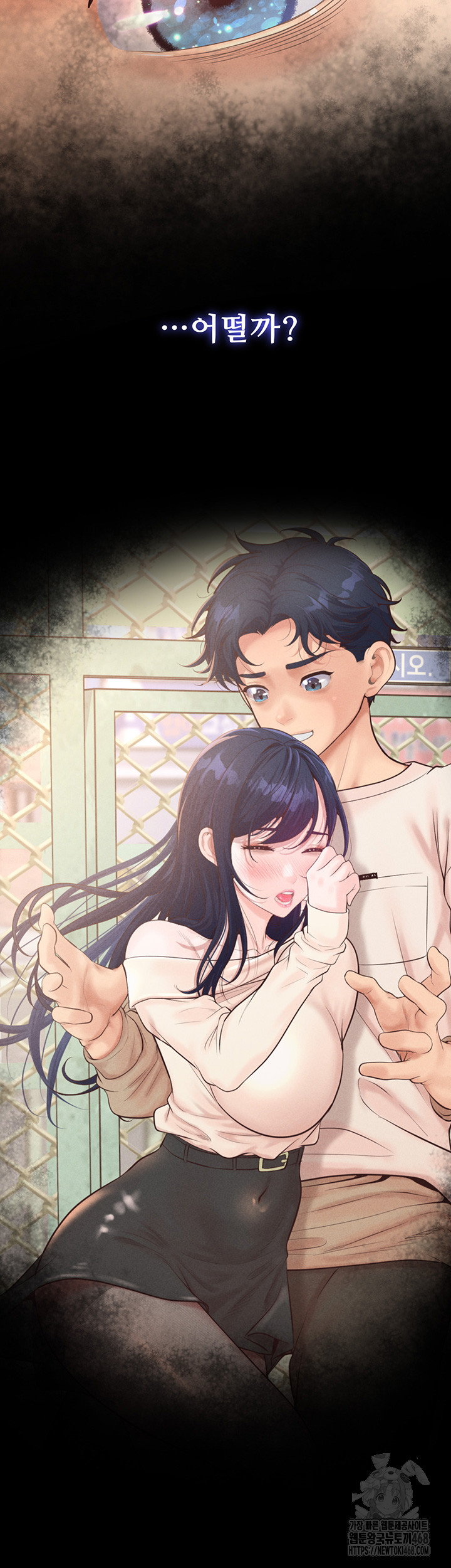 Workplace Relationship Management Raw Chapter 13 image 17