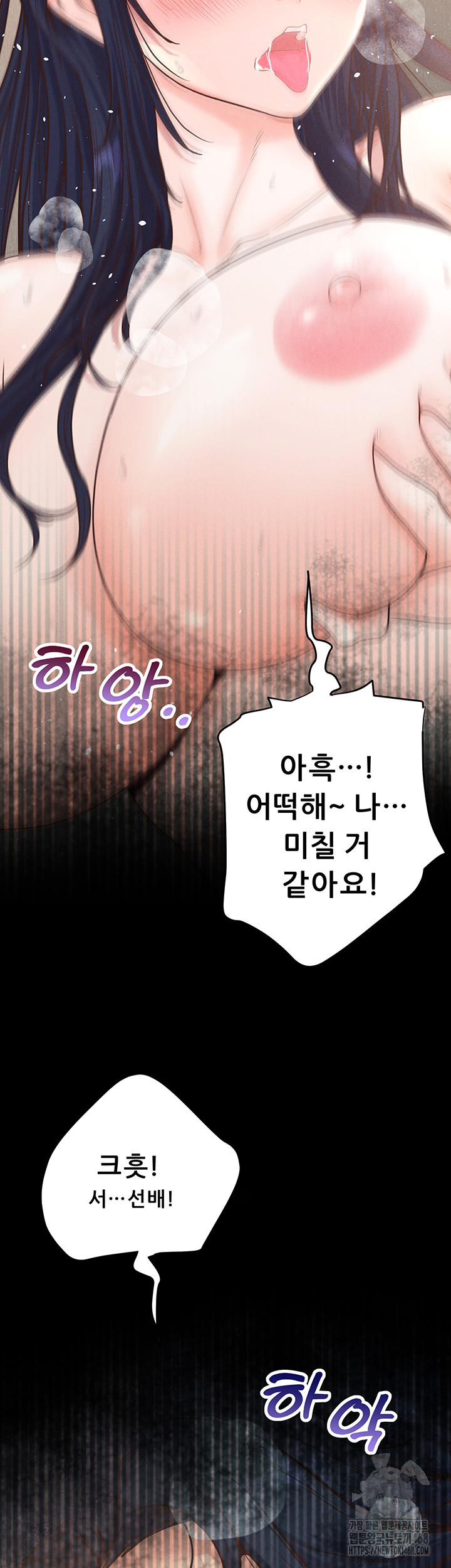 Workplace Relationship Management Raw Chapter 13 image 23