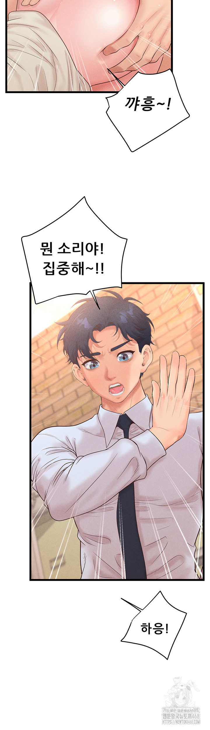 Workplace Relationship Management Raw Chapter 13 image 27