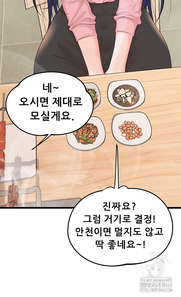 Workplace Relationship Management Raw Chapter 13 image 52