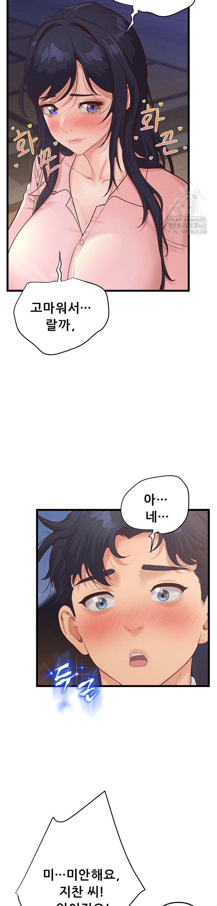 Workplace Relationship Management Raw Chapter 14 image 27