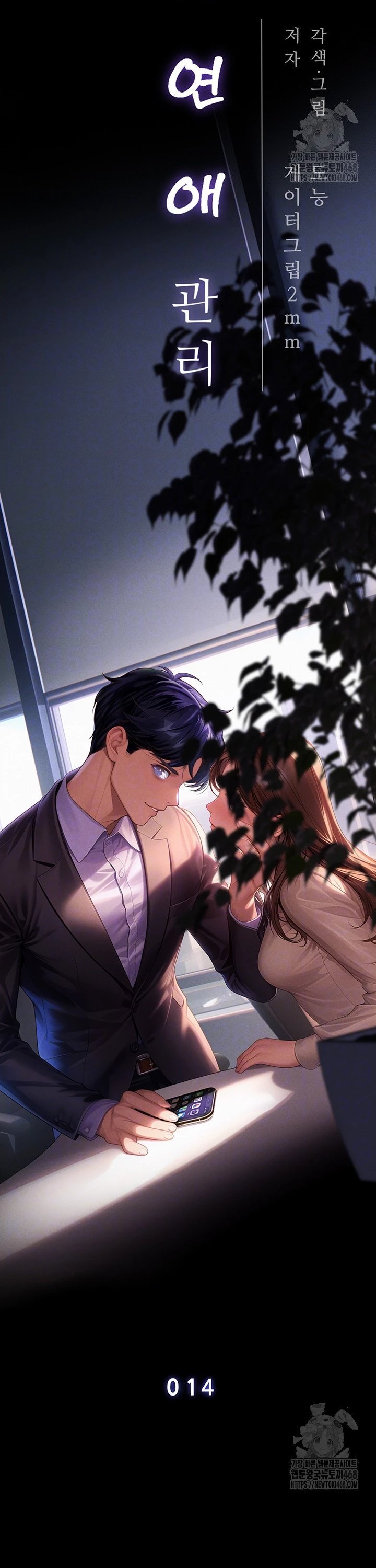 Workplace Relationship Management Raw Chapter 14 image 4