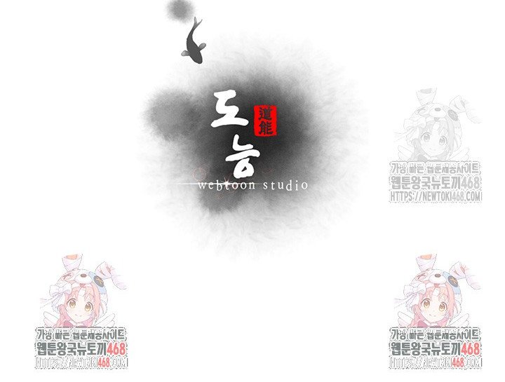 Workplace Relationship Management Raw Chapter 14 image 50