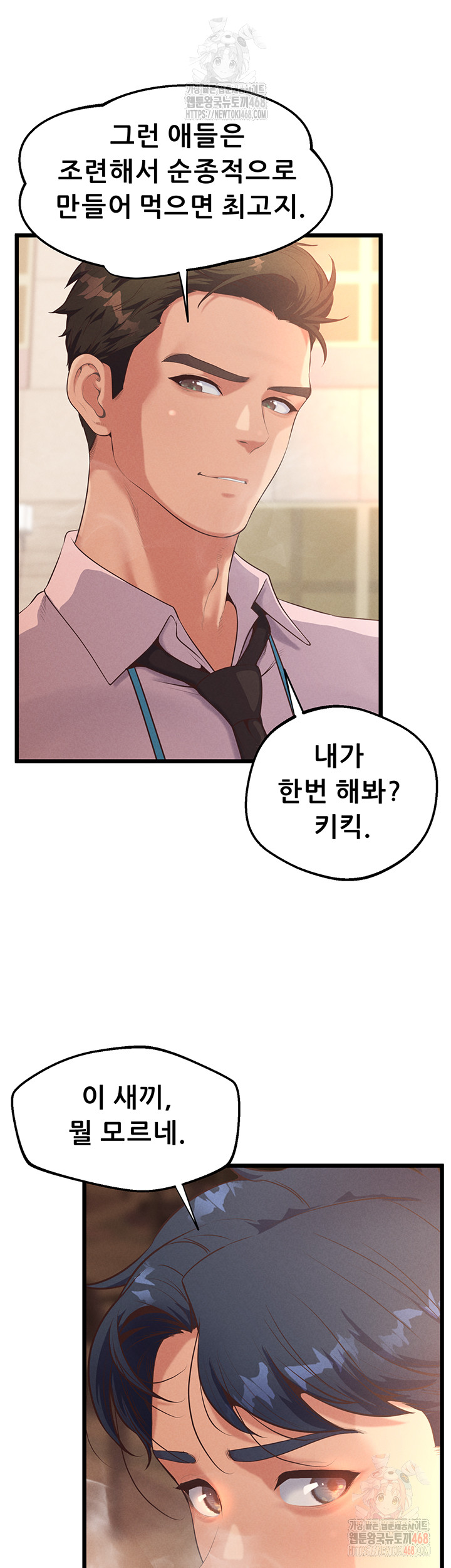 Workplace Relationship Management Raw Chapter 16 image 48