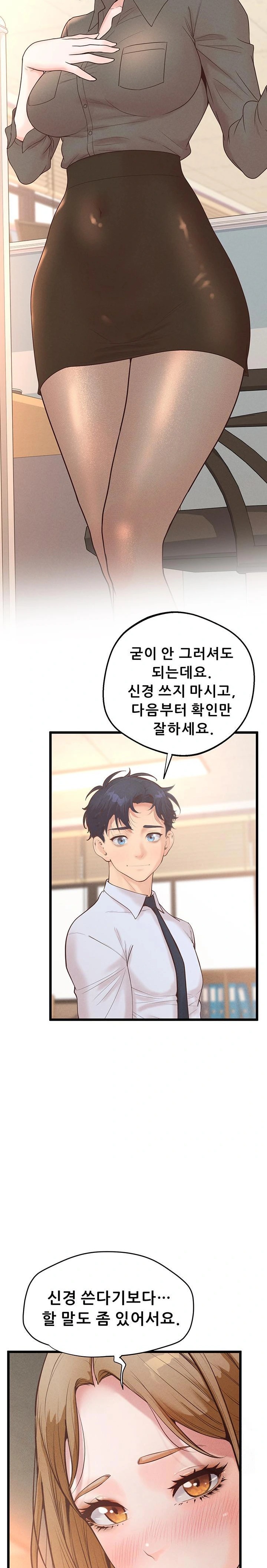 Workplace Relationship Management Raw Chapter 17 image 10