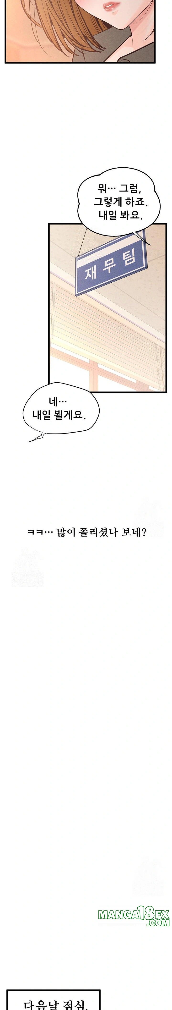 Workplace Relationship Management Raw Chapter 17 image 11