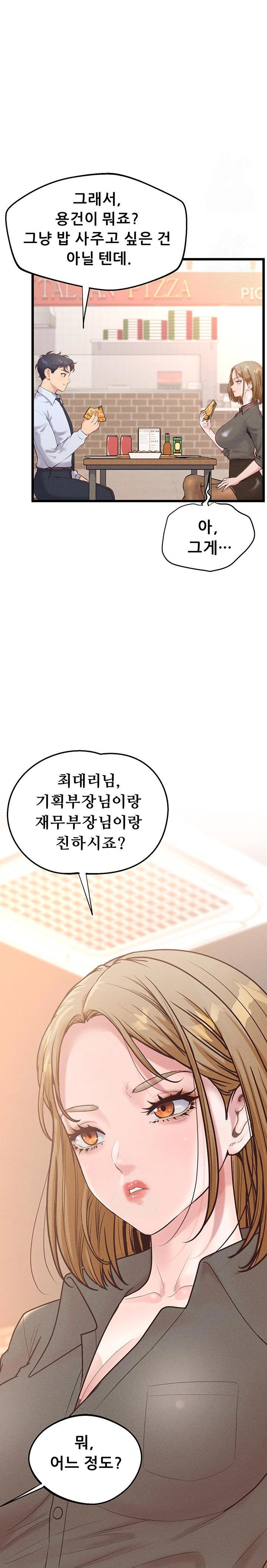 Workplace Relationship Management Raw Chapter 17 image 13