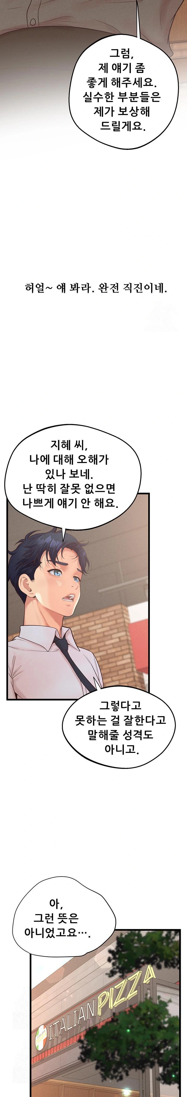 Workplace Relationship Management Raw Chapter 17 image 14