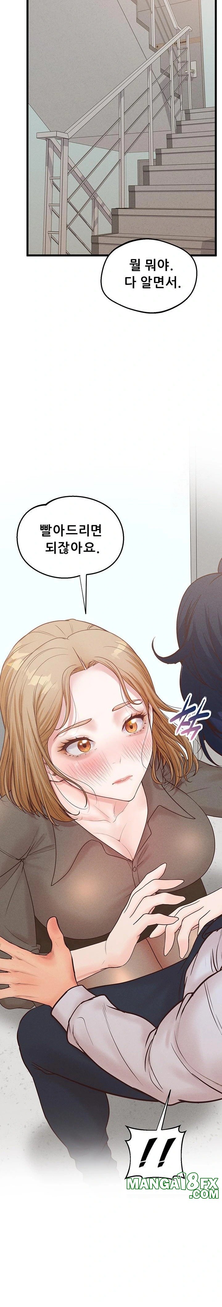 Workplace Relationship Management Raw Chapter 17 image 18