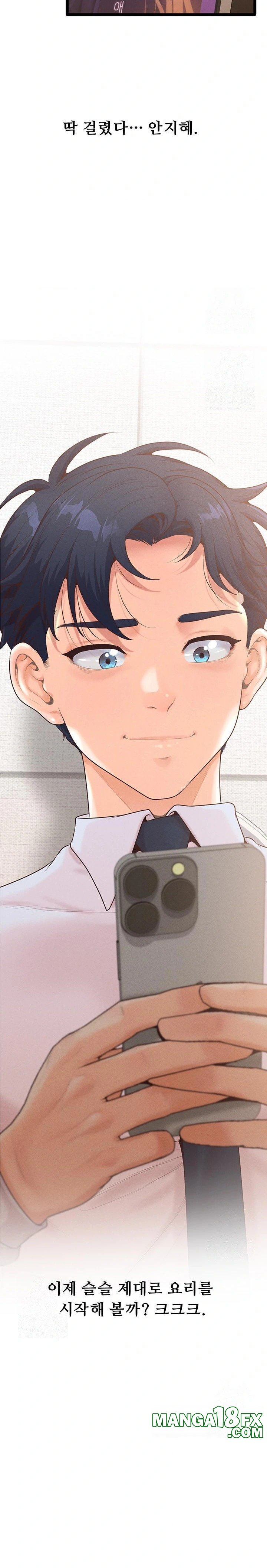 Workplace Relationship Management Raw Chapter 17 image 1