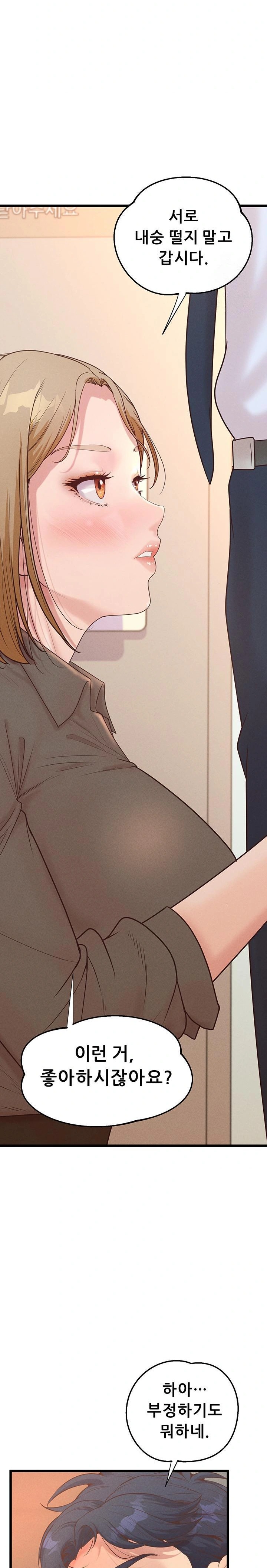 Workplace Relationship Management Raw Chapter 17 image 20
