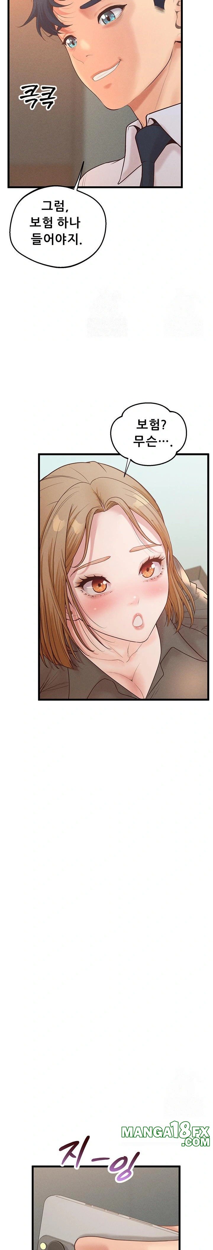 Workplace Relationship Management Raw Chapter 17 image 21