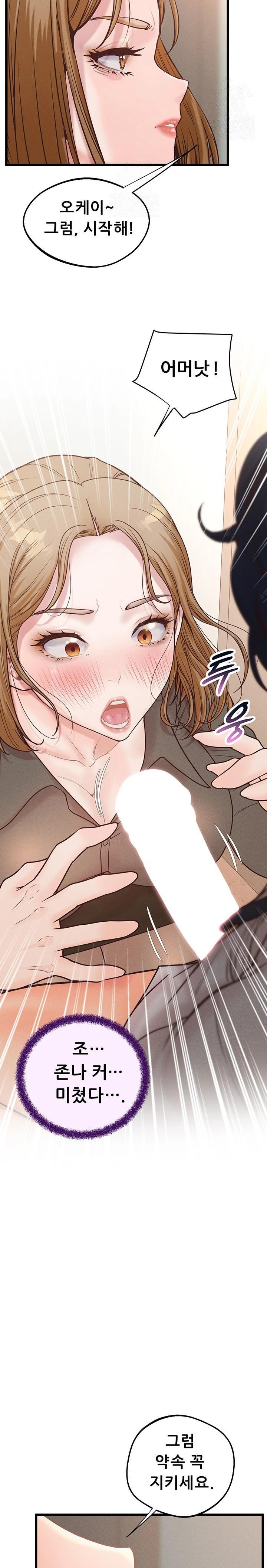 Workplace Relationship Management Raw Chapter 17 image 24