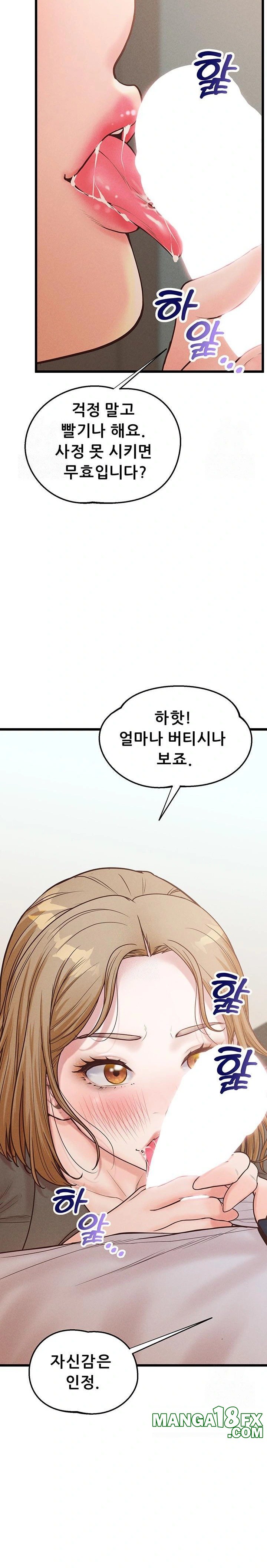 Workplace Relationship Management Raw Chapter 17 image 25