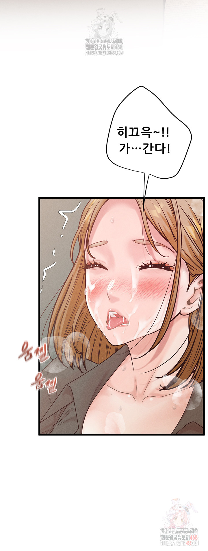 Workplace Relationship Management Raw Chapter 18 image 9