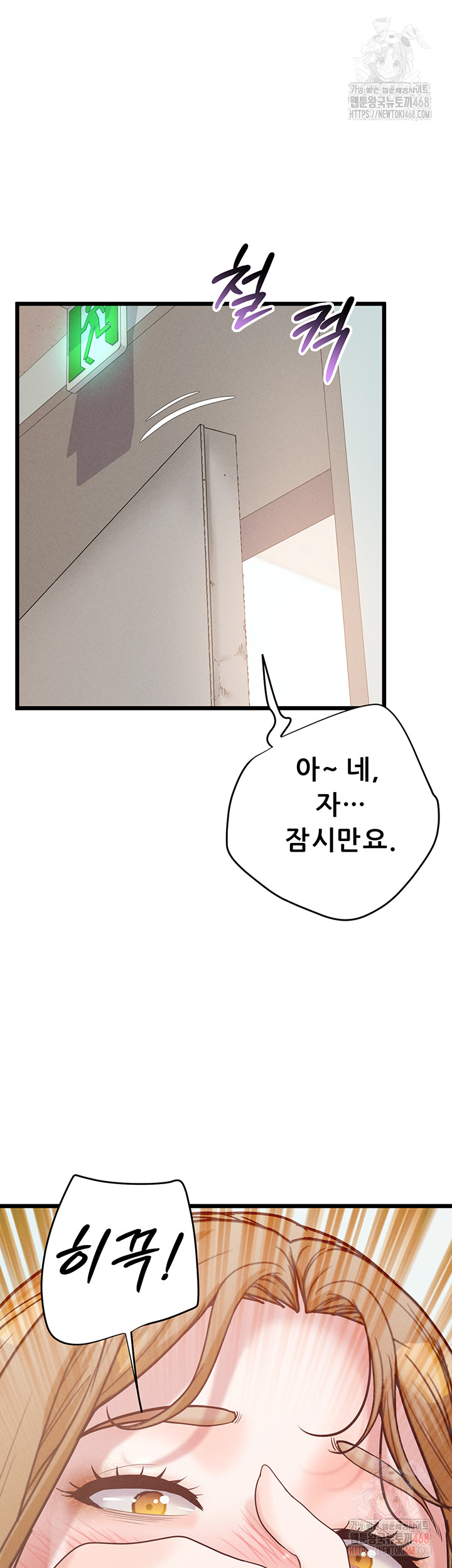 Workplace Relationship Management Raw Chapter 18 image 10