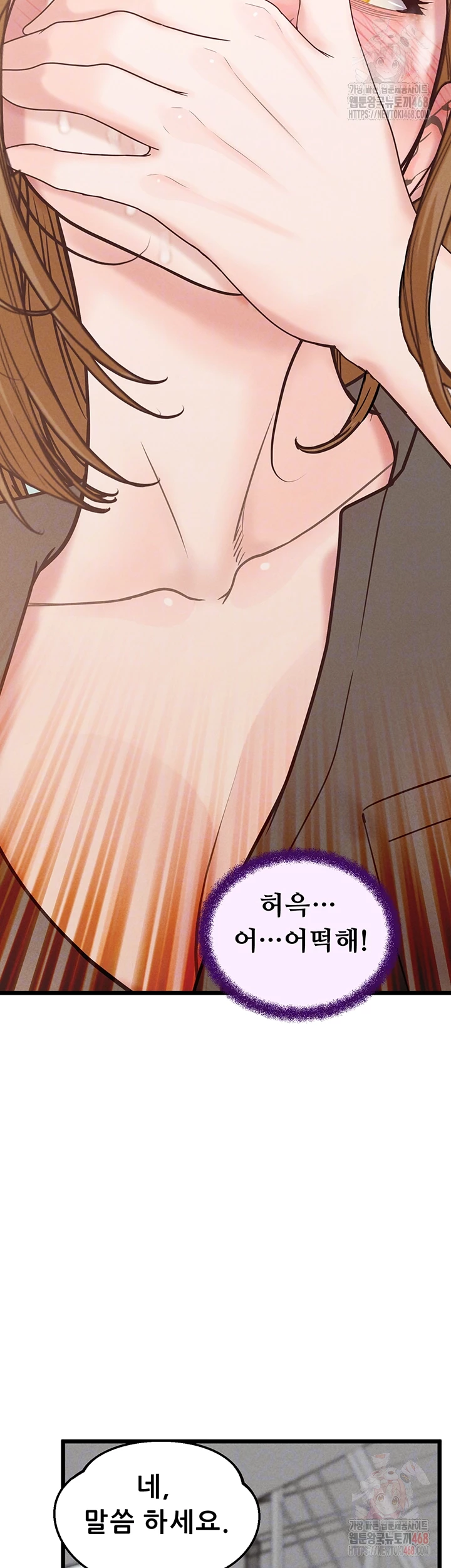 Workplace Relationship Management Raw Chapter 18 image 11