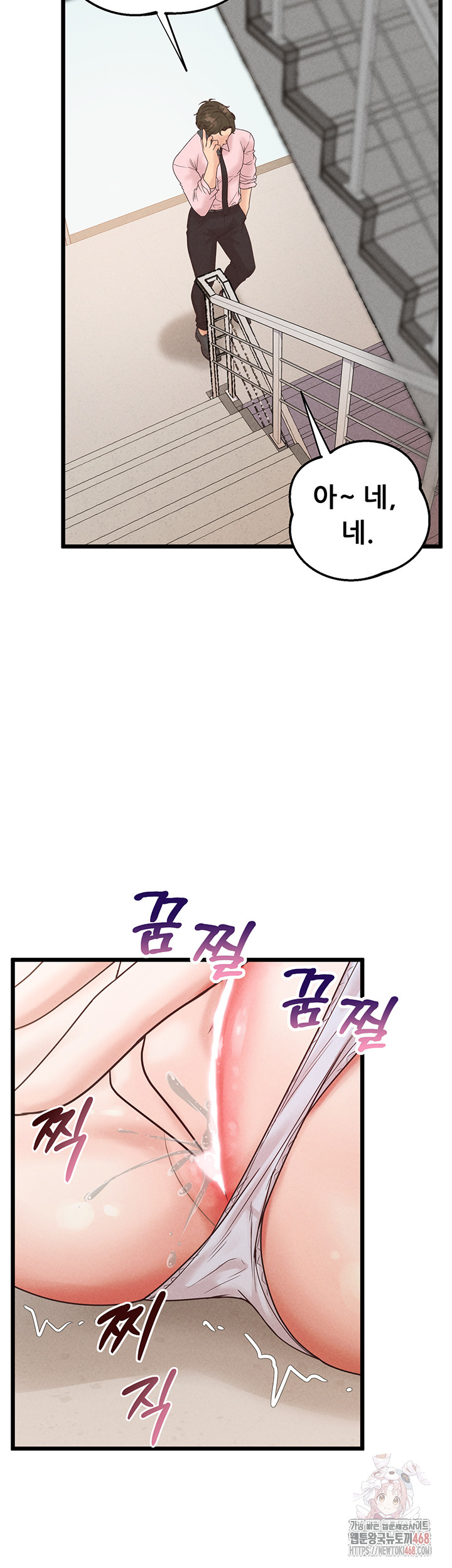 Workplace Relationship Management Raw Chapter 18 image 12