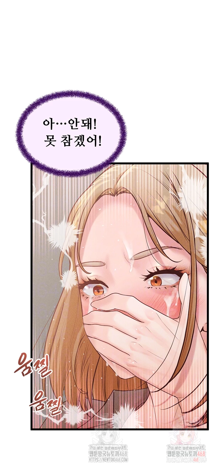 Workplace Relationship Management Raw Chapter 18 image 13