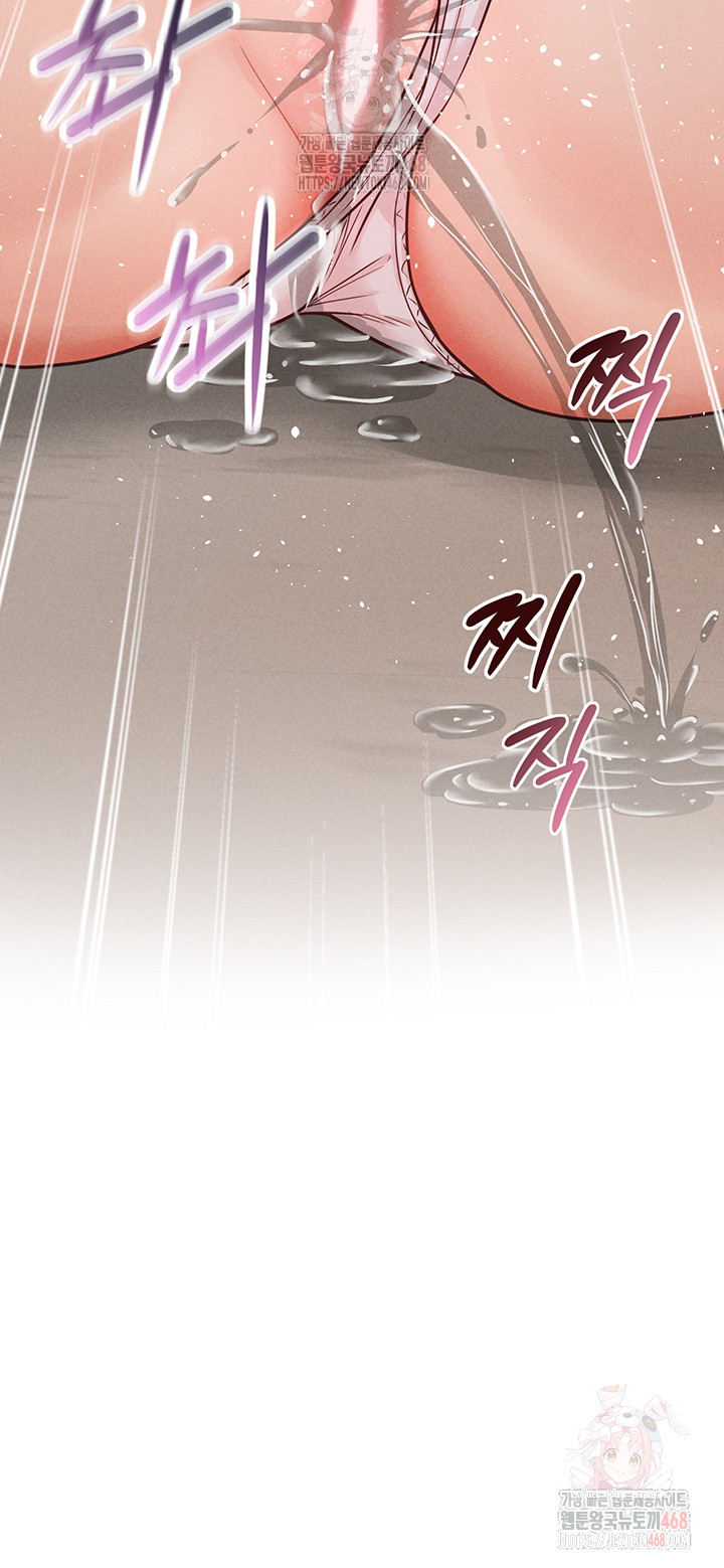 Workplace Relationship Management Raw Chapter 18 image 17