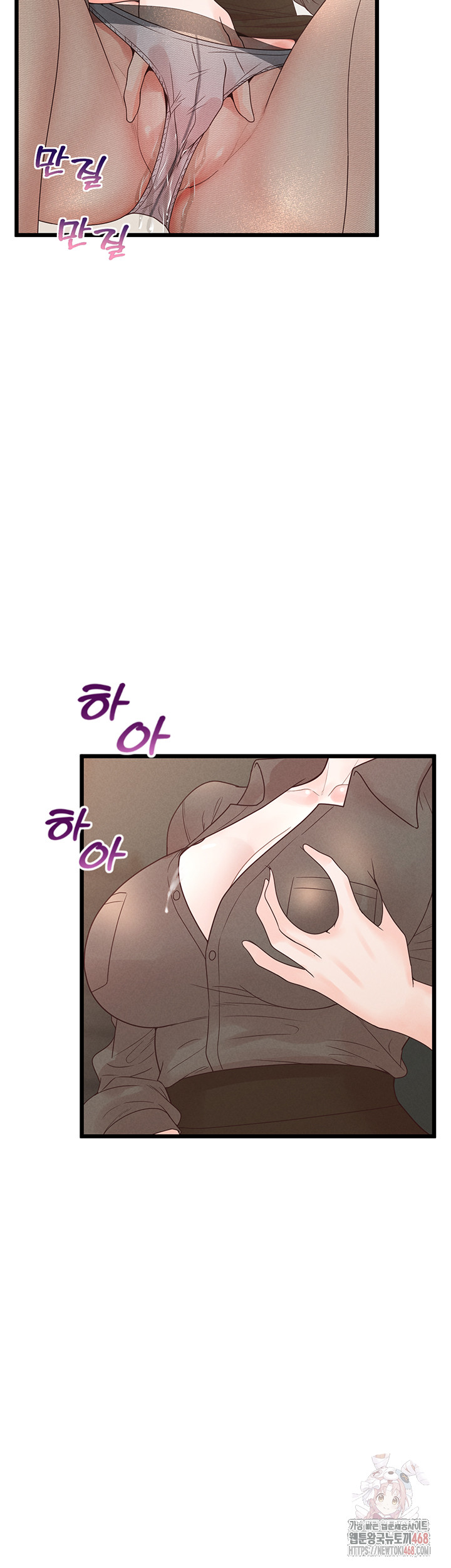 Workplace Relationship Management Raw Chapter 18 image 1